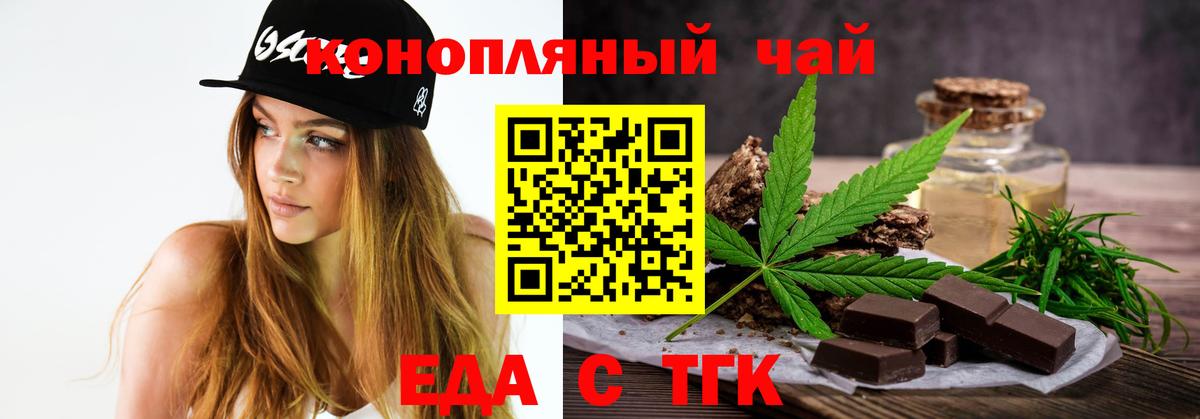 Фролово  Еда ТГК марихуана  Вход с VPN 