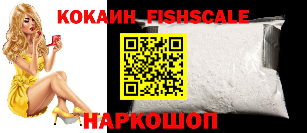 Cocaine VHQ Фролово