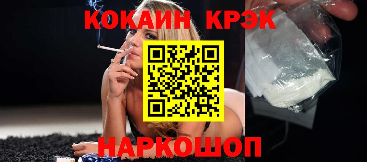 Cocaine VHQ  COCAIN Fish Scale  Фролово  Cocaine  Вход с VPN 