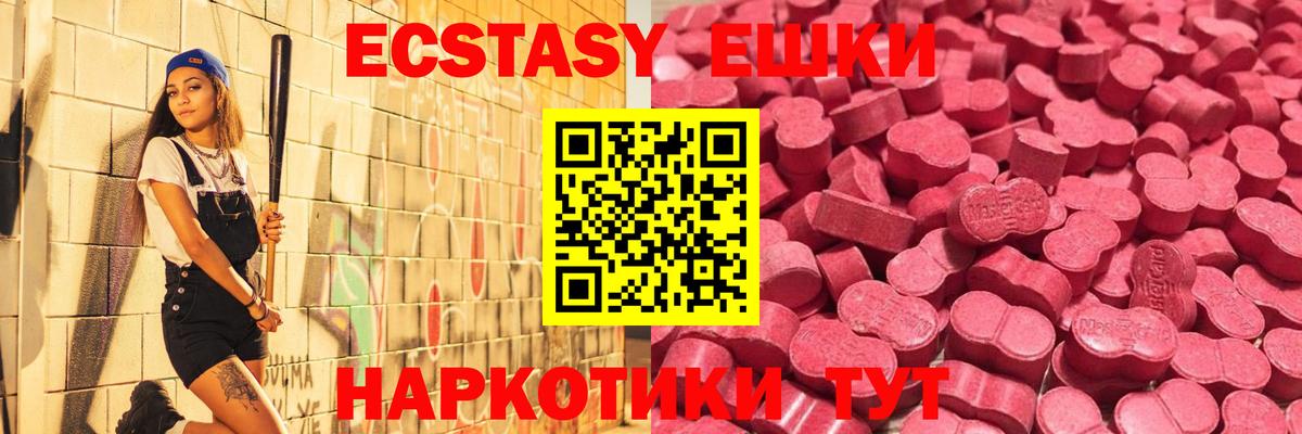ЭКСТАЗИ XTC Фролово