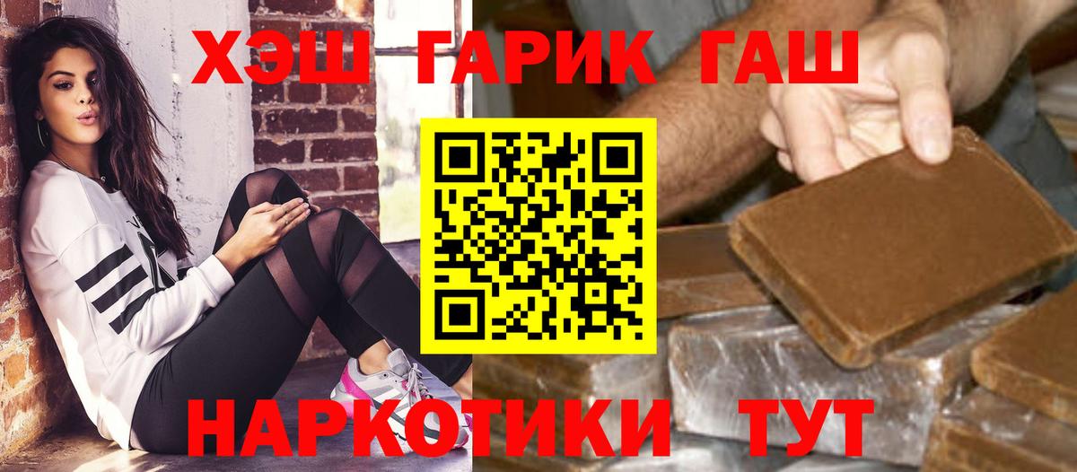 Гашиш hashish Фролово