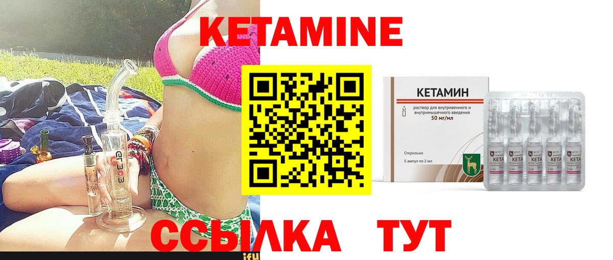Кетамин ketamine  Вход с VPN  Фролово 
