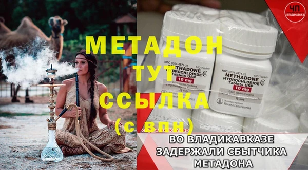 метадон Михайловск