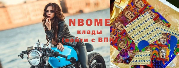 марки nbome Михайловка