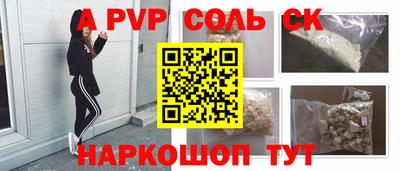 прущий лед Ставрополь