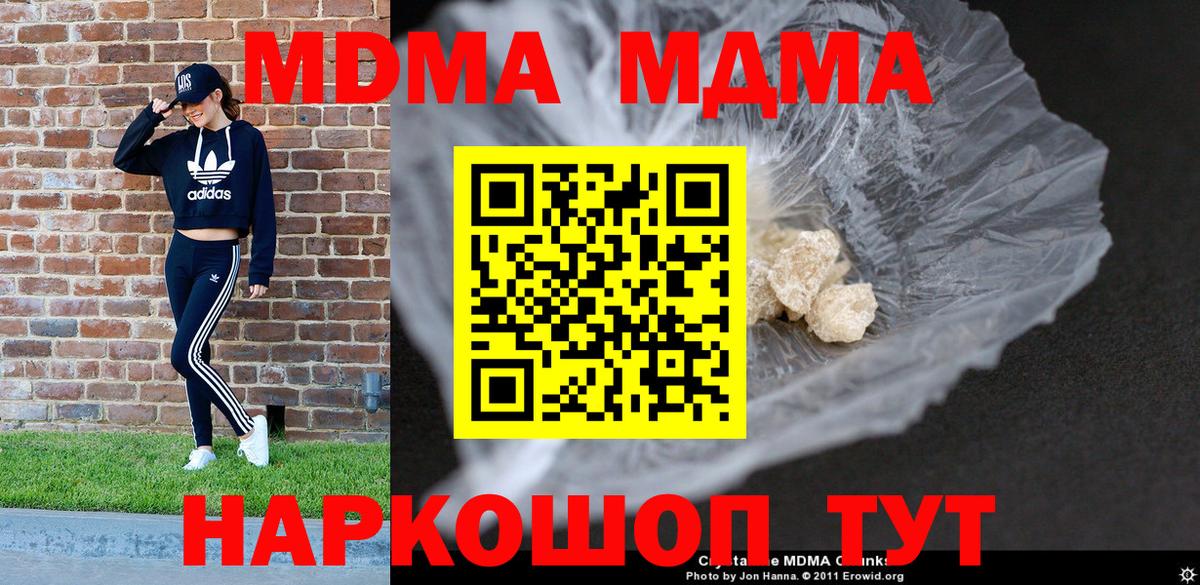 Фролово  MDMA Molly  Вход с VPN  МДМА молли 