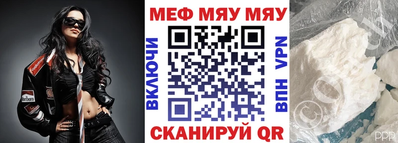 МЯУ-МЯУ 4 MMC  Фролово 