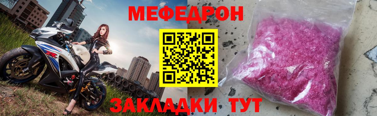 Фролово  Меф  МЕФ mephedrone  Вход с VPN  МЯУ-МЯУ mephedrone 