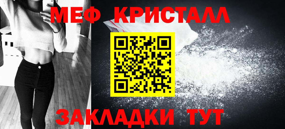 Меф Фролово
