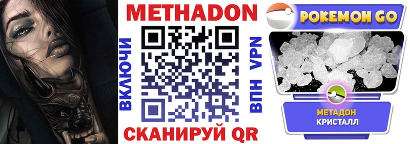 Метадон мёд  кракен как войти  Фролово 