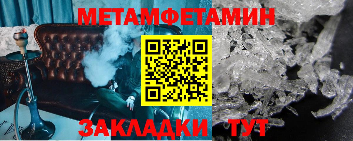 МЕТАМФЕТАМИН мет  Вход с VPN  Фролово 