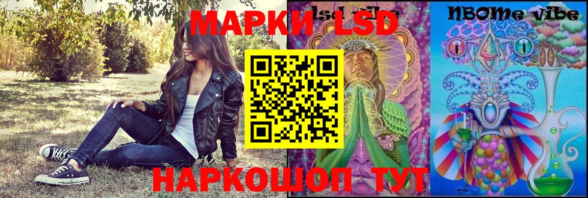 Фролово  где купить   Вход с VPN  Наркотические марки 1,8мг 