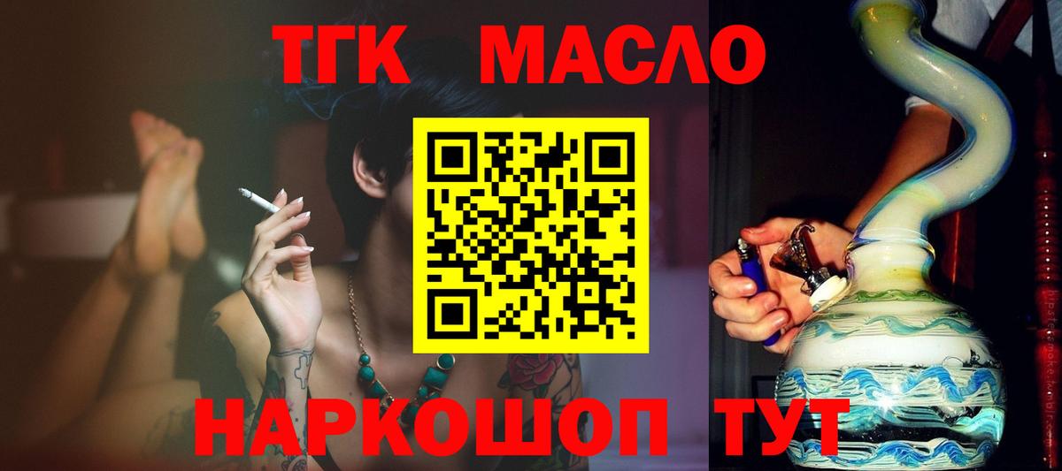 Фролово  Дистиллят ТГК жижа  Вход с VPN  ТГК вейп с тгк 